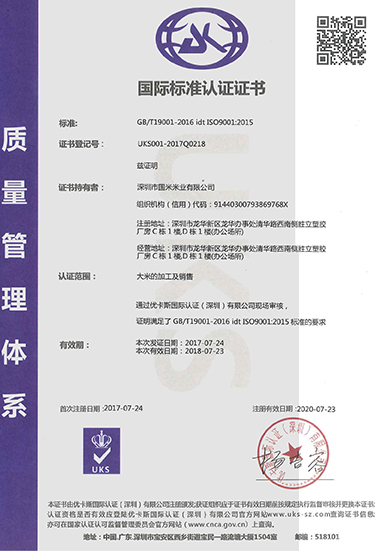 GB-T19001--ISO9001认证证书	